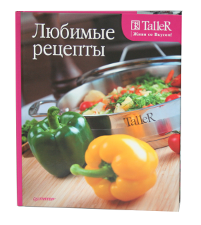  Кулинарная книга TalleR 